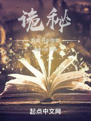 诡秘我能书中变物海怪不怪
