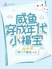 萌萌福宝财运亨通在线阅读