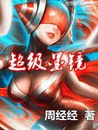 黑超墨镜哪个牌子好