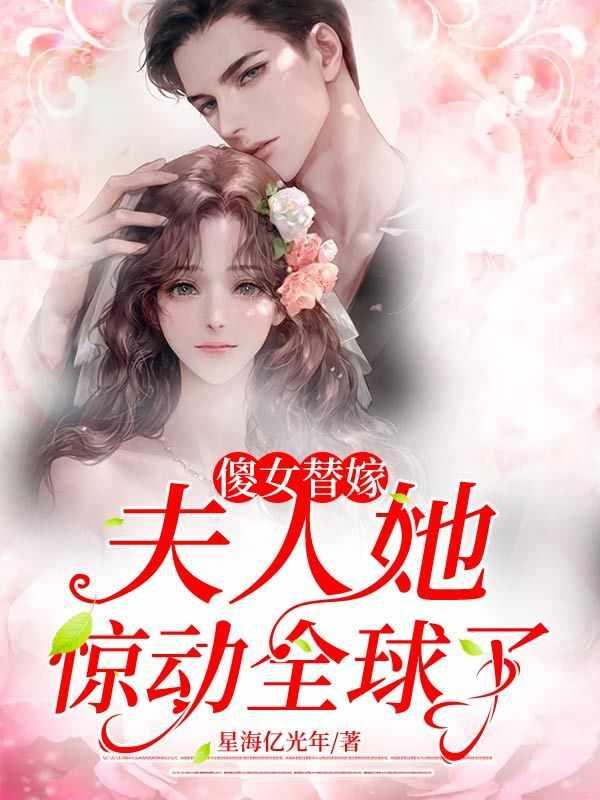 顾微微封烨霆免费阅读无弹窗38