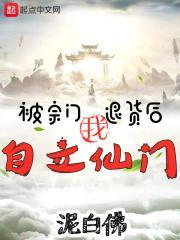 修仙宗门被灭