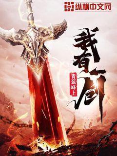 诸天无敌剑修最新章节笔趣阁