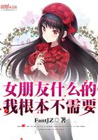 感觉女朋友根本就不需要我