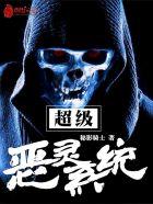 超级恶灵系统后宫