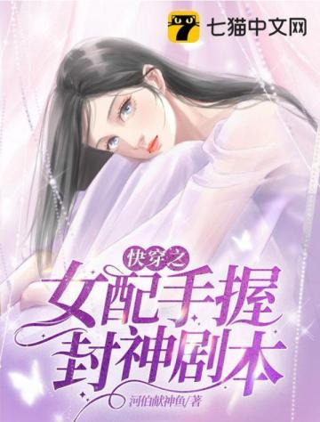 快穿之女配指南