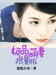 极品萌宠都市