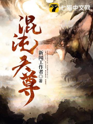 混沌天神