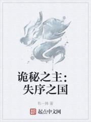 诡秘之主序列介绍