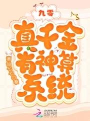 九零真假千金作者蒙不懂