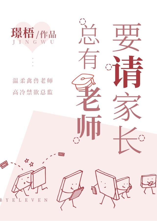家长如何做