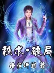 破局的方法
