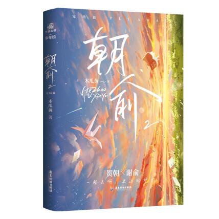 朝俞主要讲了什么