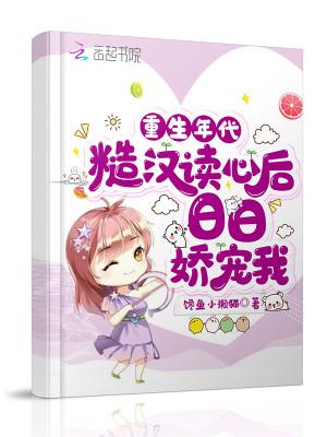 重生糙汉娇宠记