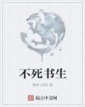 不死不生是什么意思