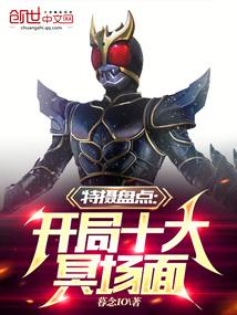 开局扮演冥王的