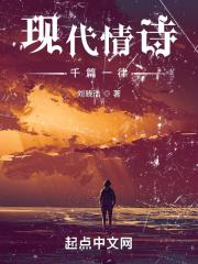 情诗 现代