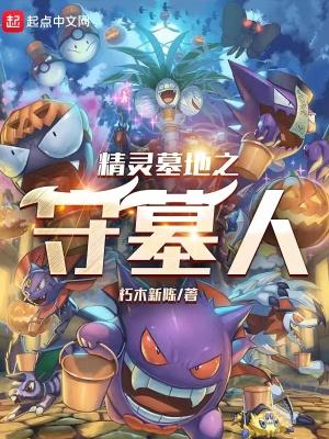 幽系精灵王技能表