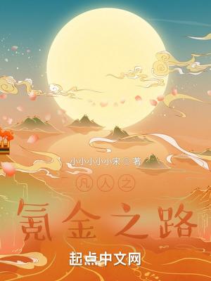 凡人之美