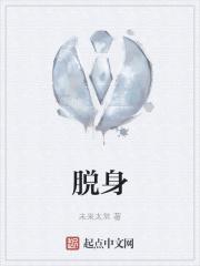 脱身乔礼杰结局是什么