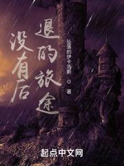 无尽的冒险719