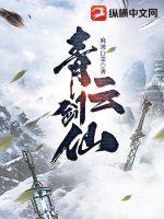 青云剑道