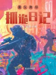 重生港综世界当警察