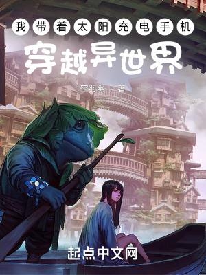 我带着手机闯荡异世界动漫
