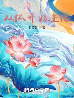 变成狐狸