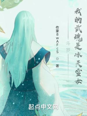 我的斗罗大陆