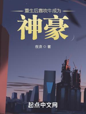 重生后我靠