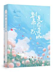 乖!别闹