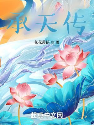 承天传奇手游礼包码大全