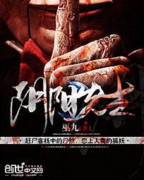 阴阳先生祖师爷是谁