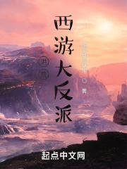 西游洪荒千章以上