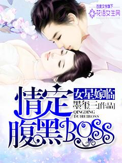 女星嫁入豪门成功例子