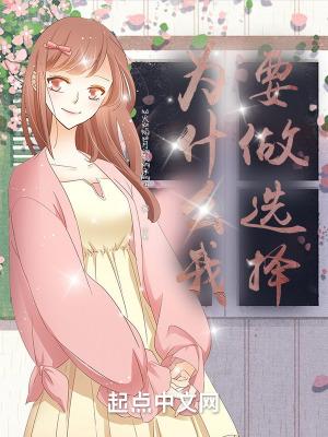 为什么要选择你的理由