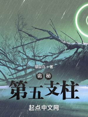 诡秘之主5磅大使