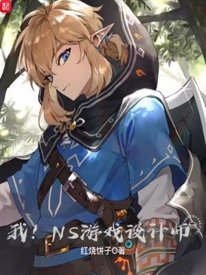 ns游戏制作大师