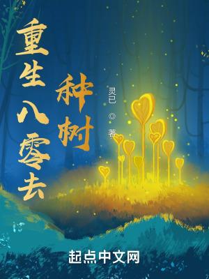 重生八零一
