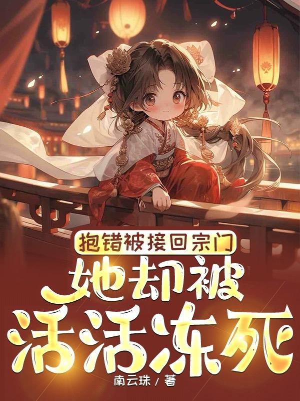 温礼止和温明珠的
