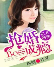 亿万婚宠