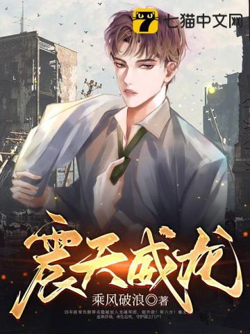 震天威龙免费完整版
