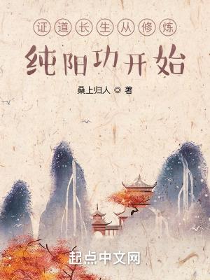 长生从全真教