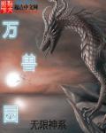 仙君归来呆小鱼听书