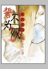 暴君的失忆宠妃