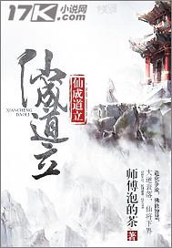 成仙得道的生肖有哪些