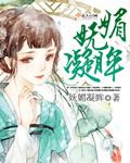 妩媚念什么字