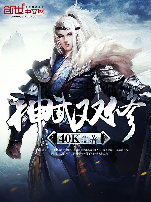神武修炼怎么轻松满