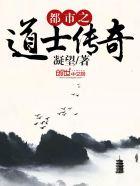 都市之传道宗师