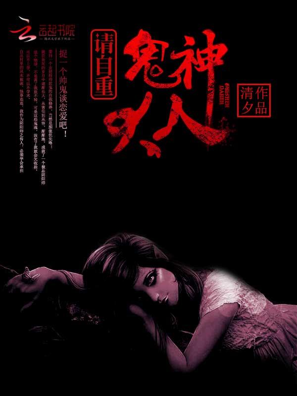 鬼神大厨主厨爱的是谁